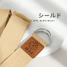 ヨガ用ストレッチバンド【プロ仕様・引っ張り補助・無伸縮】