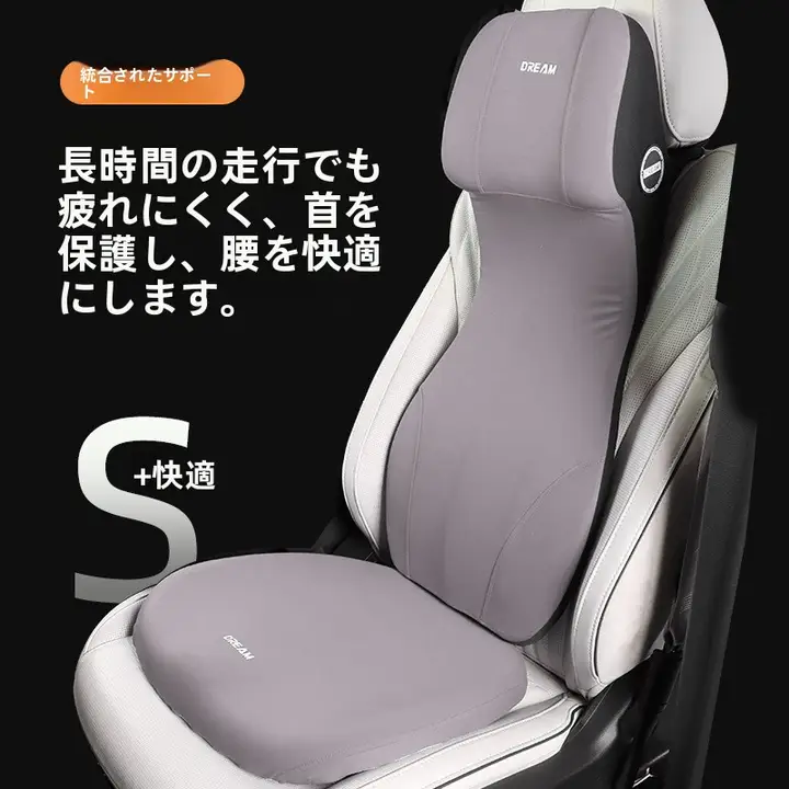 記憶泡綿一体型カーピロー【腰サポート・ドライバー用・車載用】