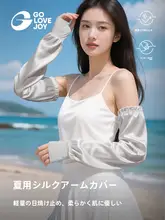 真絲製アイススリーブ【女性用・夏用・UVカット・運転・サイクリング対応】