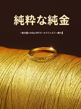 金糸入りの編み紐【DIY用・アクセサリー製作・手首用】