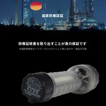 強光充電式懐中電灯【工場やガソリンスタンド用・高輝度】
