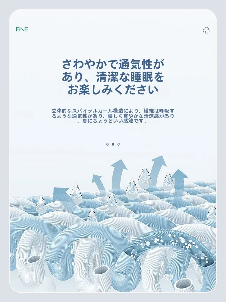 夏用寝具 シングル ダブル 純綿 薄型 家庭用 エアコン用の選び方と実際の使い方