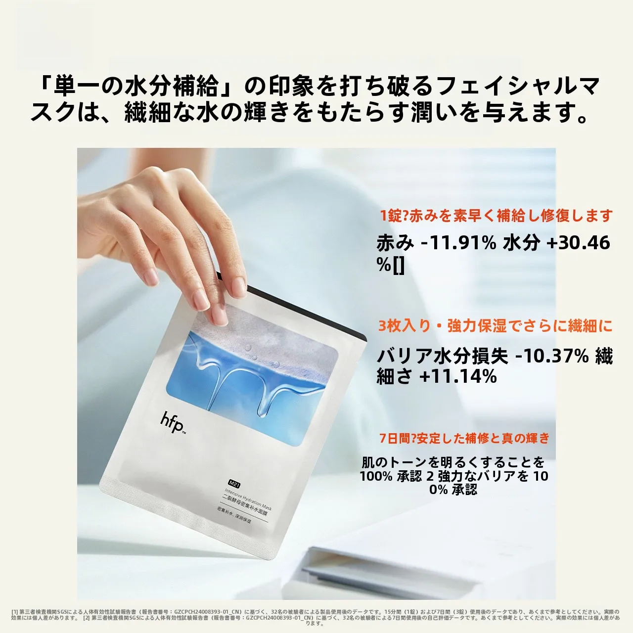お風呂上がりスキンケアで肌荒れを防ぐ方法は？密着型マスクが解決するリアルな体験