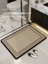 吸水性に優れたバスマット【防滑・耐汚れ・シリカゲル素材・洗面所用】