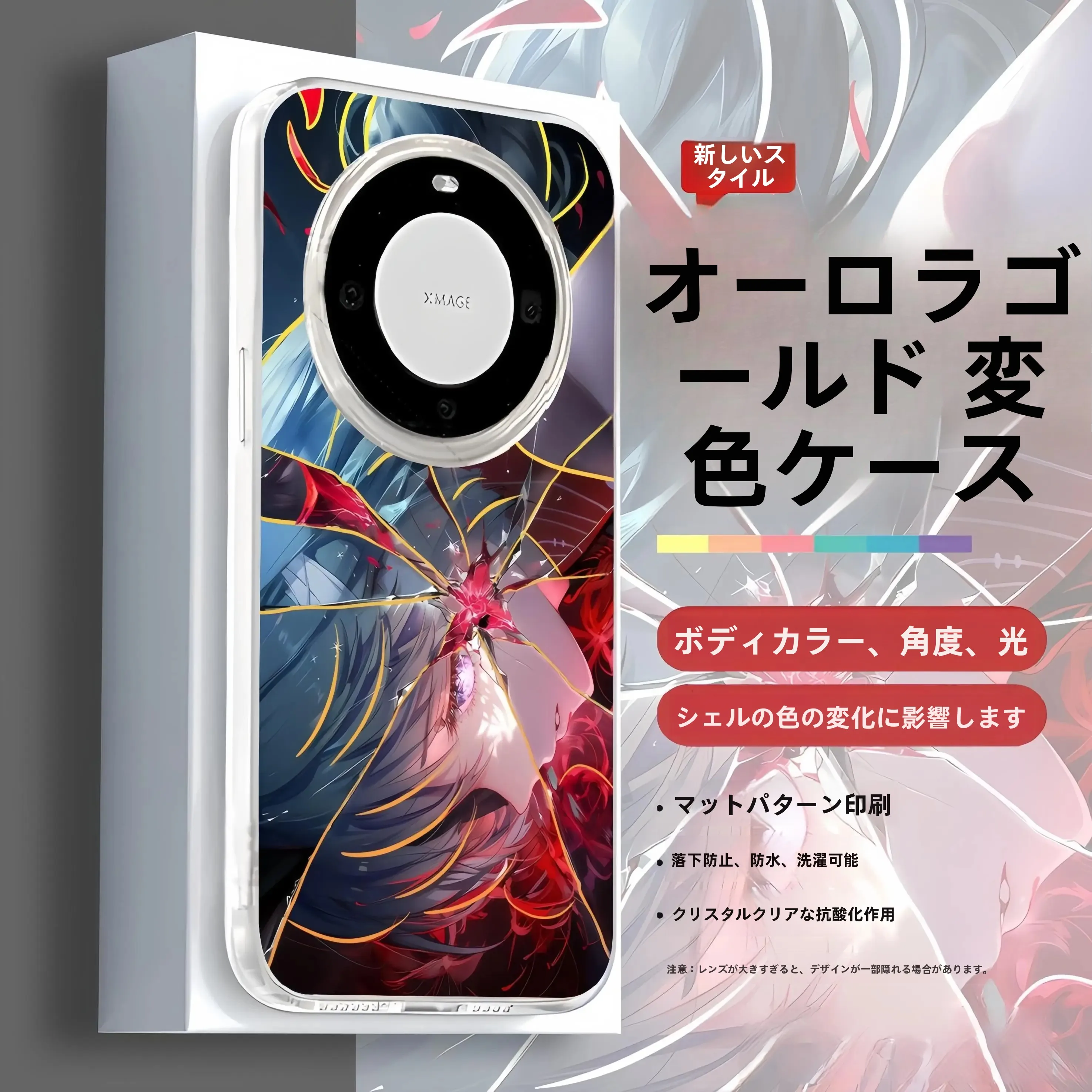東京秋葉原アニメ向け二次元スマホケースの実用性とデザイン性