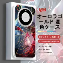 二次元スマホケース【アニメデザイン・iPhone及びAndroid対応】