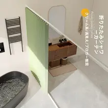 防水折りたたみ式浴室カーテン【穴あけ不要・乾湿分離・目隠しタイプ】（セットアップ対応）