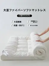 マットレス 大豆繊維 家庭用 タタミ ソフトマット 快適 抗菌