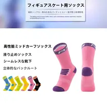 子供用 厚手ローラースケートソックス【耐摩耗・男女共用・プロ仕様】