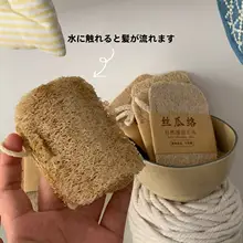 天然素材のヘチマスポンジ【水に触れると膨らむ・キッチン用】