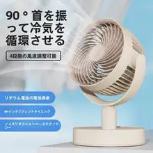 自動首振り機能付き USB充電 小型デスクファン【静音・強力風・家庭用・キャンプ用】