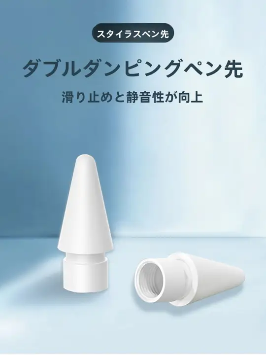 Apple Pencil用 充電アダプタとペン先キャップ【iPad Pro対応・第1/2世代対応・タッチペンアクセサリー】