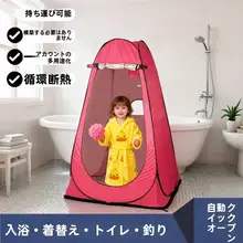 赤ちゃん用 バスカバー【家庭用・保温・キャンプ・日除け・着替え用・携帯トイレ隠し】