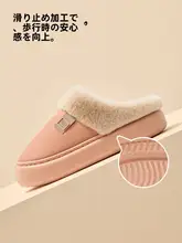 防水コットンルームシューズ【秋冬用・滑り止め・抗菌・厚底・メンズ・ウィメンズ対応】