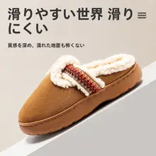 厚底コットンルームシューズ【冬用・保温・オフィス・室内用】