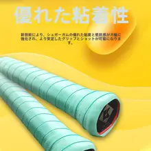 バドミントンラケット グリップ 滑り止め 吸汗 テープ 粘着性 衝撃吸収 カラフル ハンドル ラッピング テープ