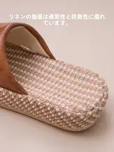 高級感あるリネン素材の防臭スリッパ【夏用・厚底・防滑・男女兼用】