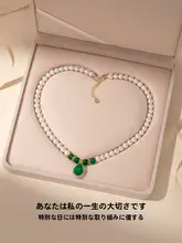 天然淡水真珠と緑玉髄のネックレス【母の日や誕生日の贈り物に最適】