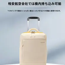 軽量のキャリーオンバックパック【防水・春秋用・マルチホイール・短距離旅行用】