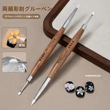 双頭デザインの調整ペン【檀木製・ネイルアート用・シリコンペン・手作り・彩色】
