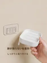 穴あけ不要の壁掛け式ソープボックス【白・シンプルデザイン・水切り機能】