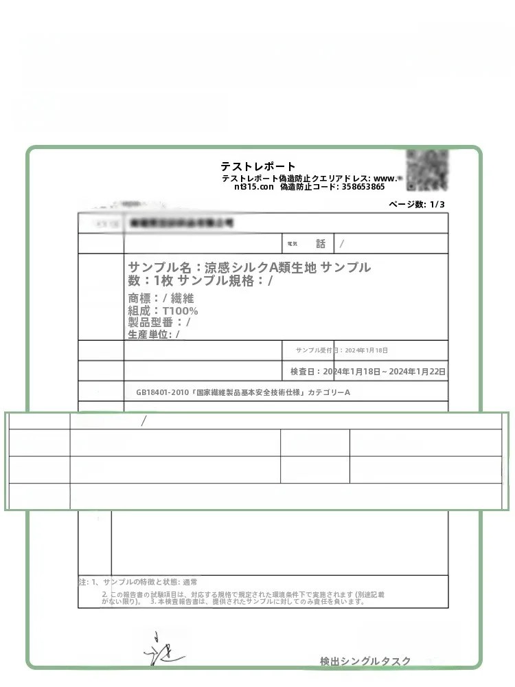 ひんやり枕カバー：夏用アイスシルクラテックスの通気性と冷感効果を実証
