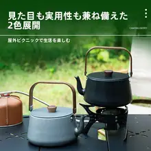 アウトドア用 大容量アルミ製コーヒーポット【携帯用・野外用・煮茶器】