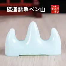 陶製 毛筆スタンド【黒檀木・竹製・書道用品・文房具・小型】