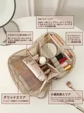 携帯用化粧ポーチ【高級感・旅行用・洗面用品収納】