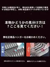 ステンレス製ハンガー【家庭用・丈夫で厚みのあるデザイン】