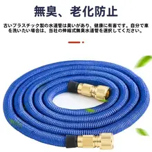 伸縮式水道管洗車ホース家庭用高圧自動