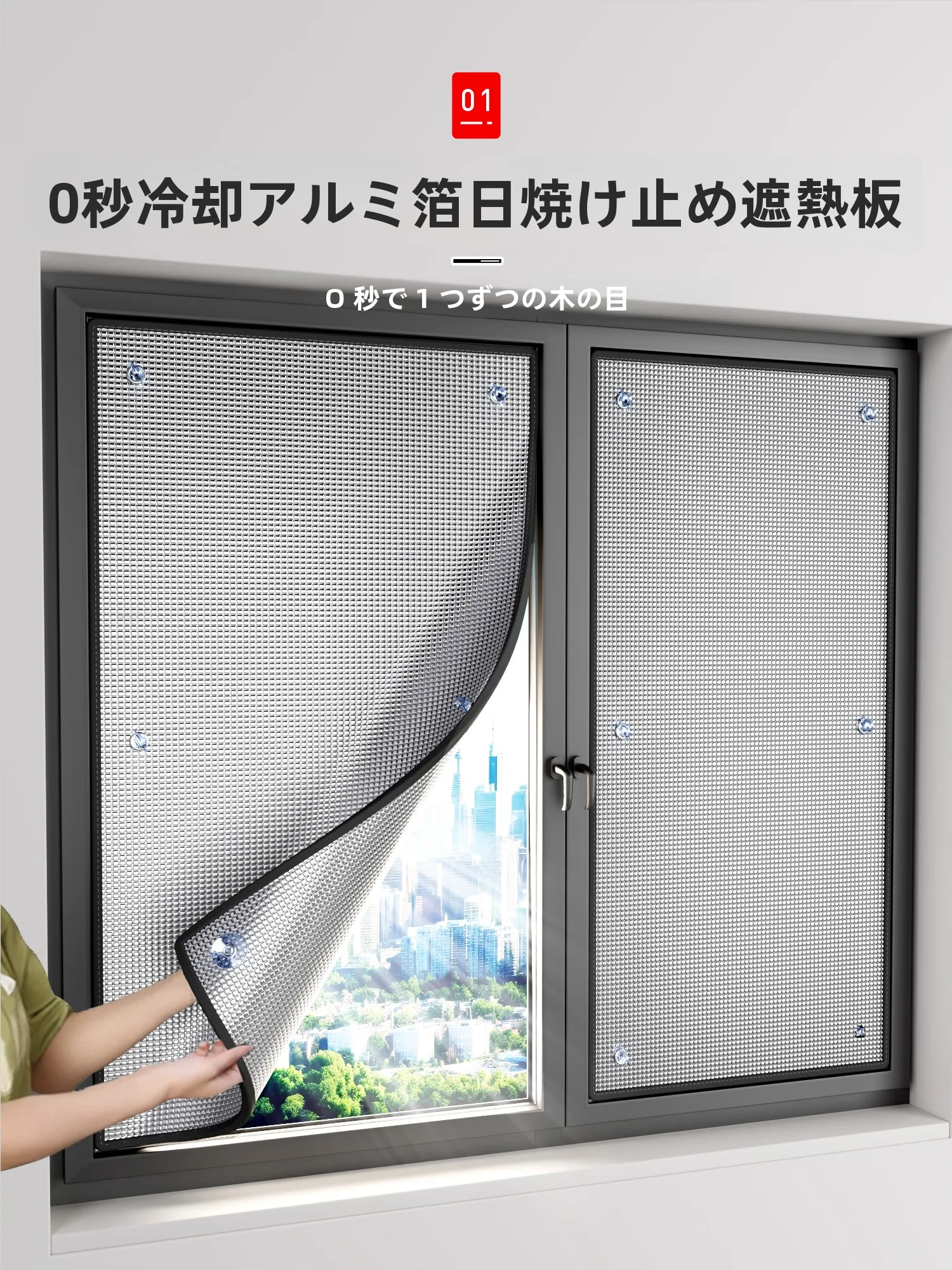 窓の光をどうコントロールする？ガラスに貼るフィルムが解決する夏の悩み