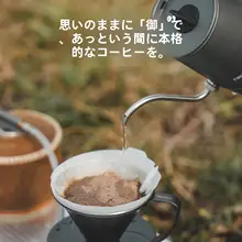 軽量で使いやすい！キャンプ用コーヒーポット【屋外用・細口・持ち運び便利】