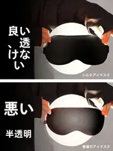 立体デザインのアイマスク【睡眠用・疲れ目緩和・遮光効果】