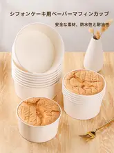 高温対応の使い捨て紙製チーズケーキ型【クイックケーキ作り・複数サイズ（セットアップ対応）】