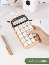 天色 円形ドット電卓【インス風・シンプルデザイン・学生向け・オフィス用】
