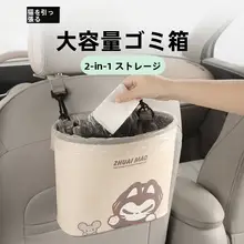 車載用ごみ箱【掛け式・多機能収納ポケット・シート背面用】
