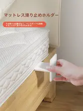 床用防滑固定器【榻榻米やソファ用・移動防止・固定機能】