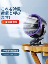 TAFIQ USB式デスクファン【静音・クリップ式・ミニサイズ・長時間継続使用】
