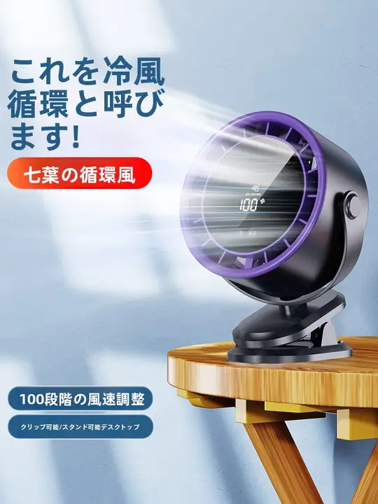 TAFIQ USB式デスクファン【静音・クリップ式・ミニサイズ・長時間継続使用】