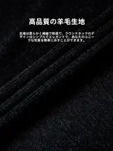 シンプルなフィットデザインのウールニット【秋用・保温性・極上の柔らかさ】