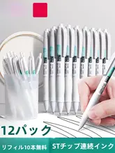 速乾性ジェルボールペン【滑らかな書き心地・学生向け・ブラック・細字】