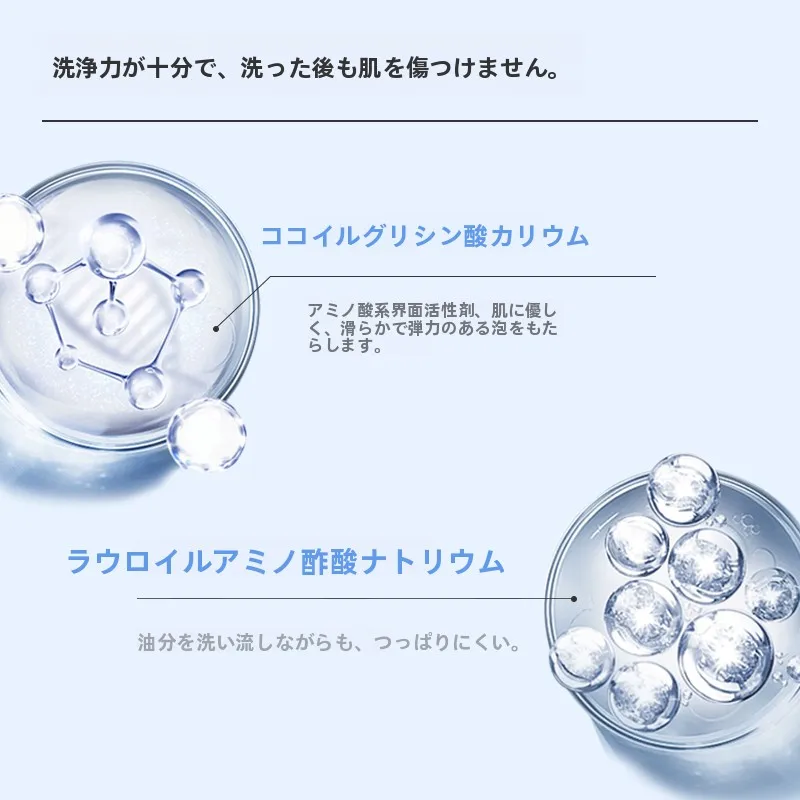 アミノ酸洗顔フォームクリーミーフォーム二本入り：deep cleansingと美顔洗顔の効果を実証する