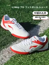 子供用サッカーシューズ【TFスパイク・男の子・女の子・トレーニング・競技用】