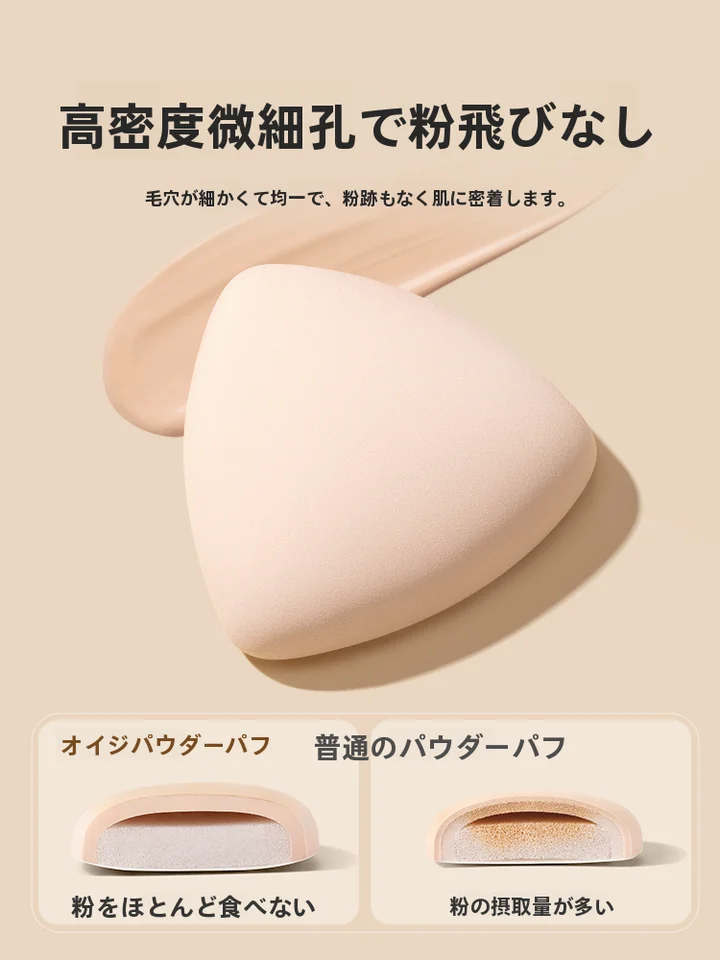 三角型コットンパフ【極上の柔らかさ・大号・化粧用スフレスポンジ】