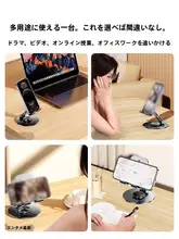 回転折りたたみ式スマホスタンド【デスク用・タブレット対応・軽量・アルミ合金製】