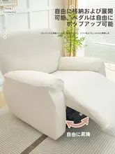 猫の爪から守る！全包型ソファカバー【防塵・季節通用・電動式対応】