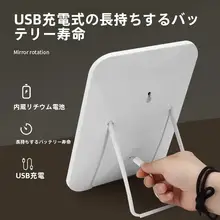 LED照明付き卓上化粧鏡【壁掛け・ポータブル・インテリア風】