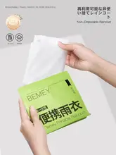 使い捨てロングレインコート【成人用・全身防水・厚手・アウトドア用】