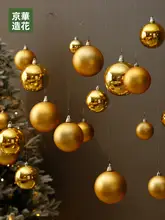 328cm 金色の光沢とマット仕上げのクリスマスボール【クリスマスツリー装飾用・掛け用】